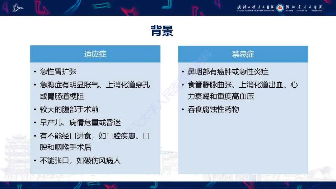 影像PPT - 【PPT】胃肠营养管影像评估-3