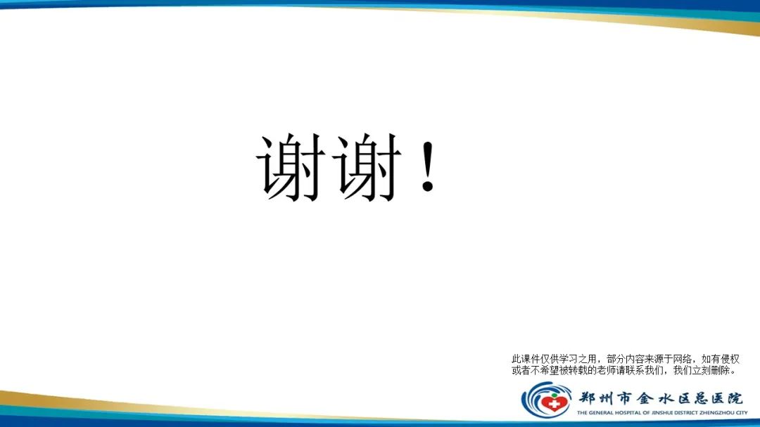 影像PPT - 【PPT】颈椎拍片技术与临床意义-26