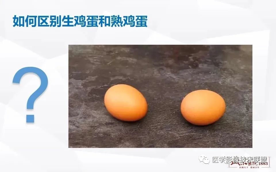 影像PPT - 【PPT】磁共振弥散成像的原理及应用-4
