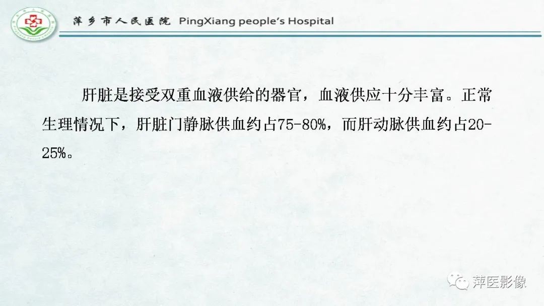 影像PPT - 【PPT】HCC影像诊断思路-5