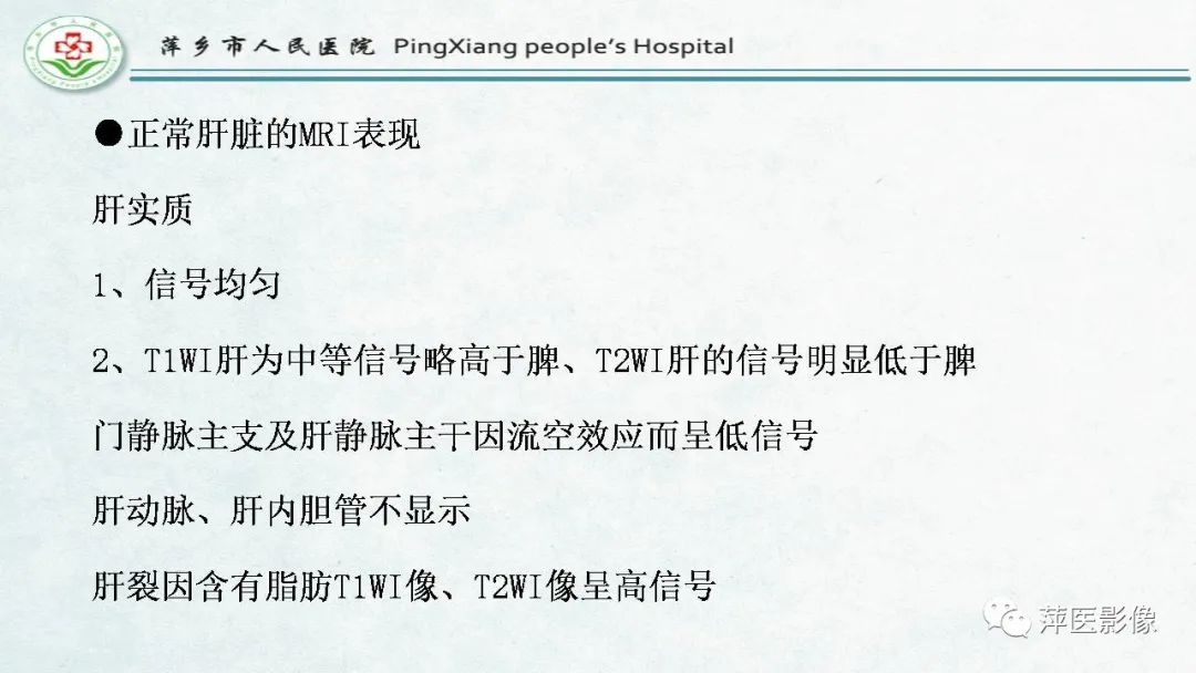 影像PPT - 【PPT】HCC影像诊断思路-10