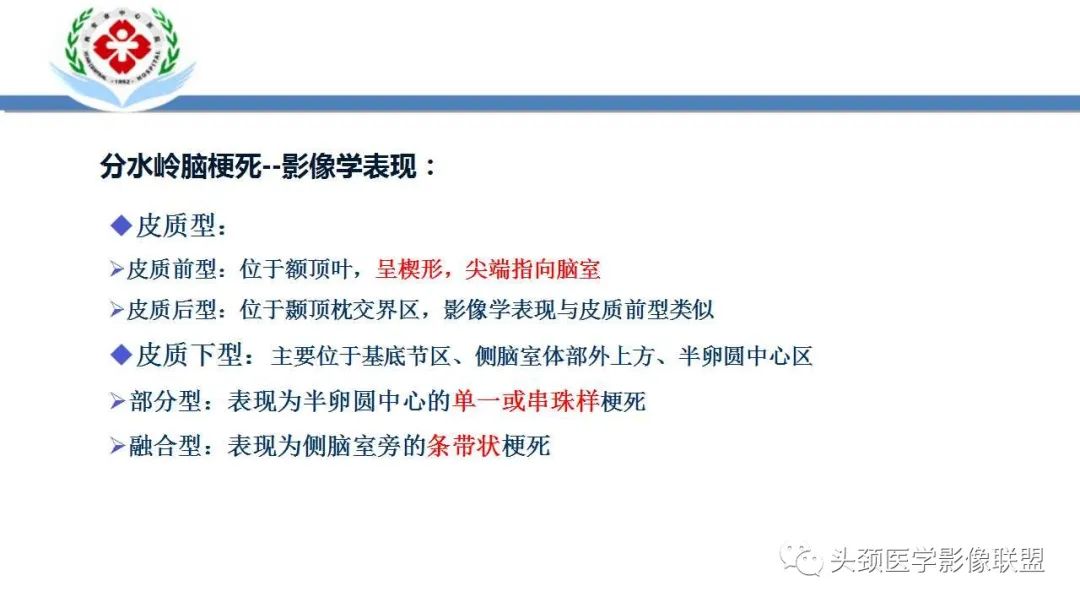 影像PPT - 【PPT】特鲁索综合征-23