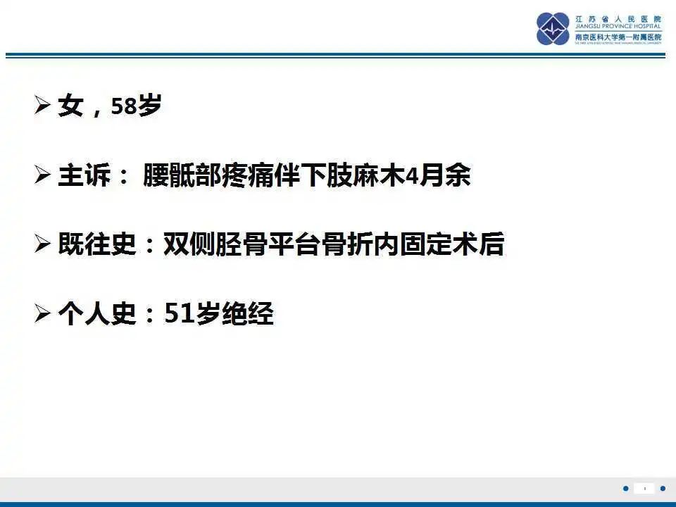 影像PPT - 【PPT】骶骨机能不全骨折-2