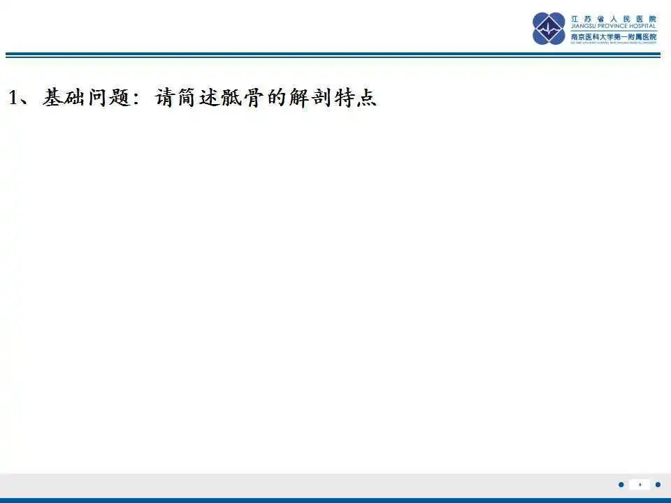 影像PPT - 【PPT】骶骨机能不全骨折-6
