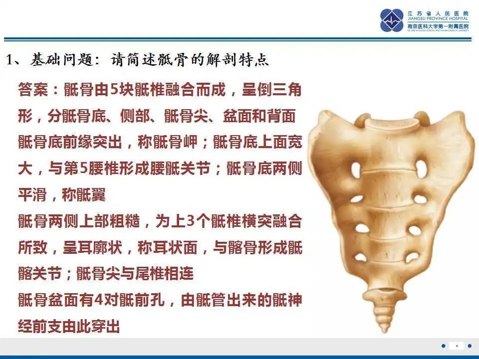 影像PPT - 【PPT】骶骨机能不全骨折-7