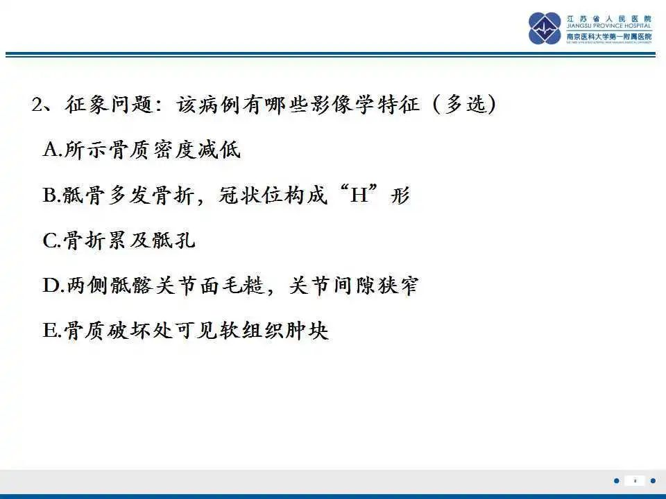 影像PPT - 【PPT】骶骨机能不全骨折-9