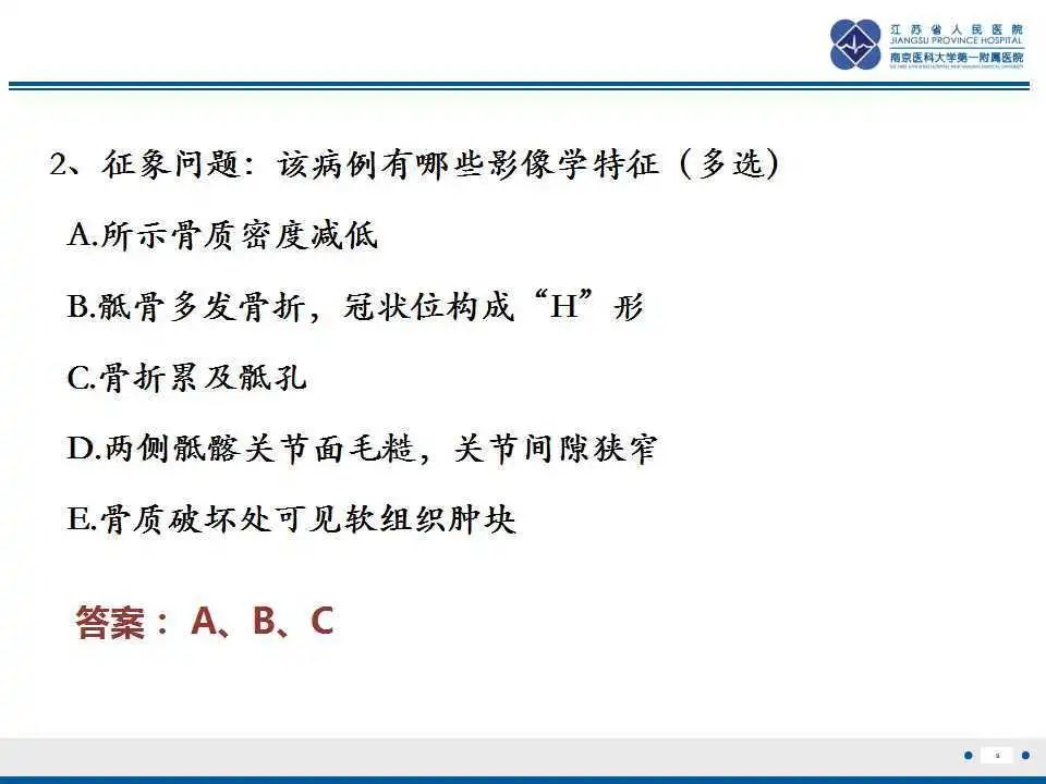 影像PPT - 【PPT】骶骨机能不全骨折-10