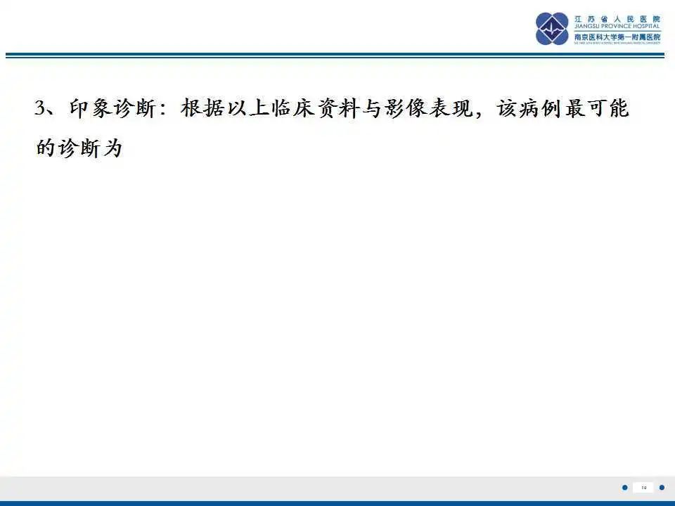 影像PPT - 【PPT】骶骨机能不全骨折-11