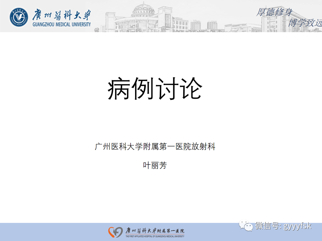 影像PPT - 【病例】隐源性机化性肺炎1例CT影像-1