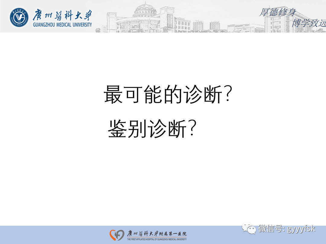影像PPT - 【病例】隐源性机化性肺炎1例CT影像-7