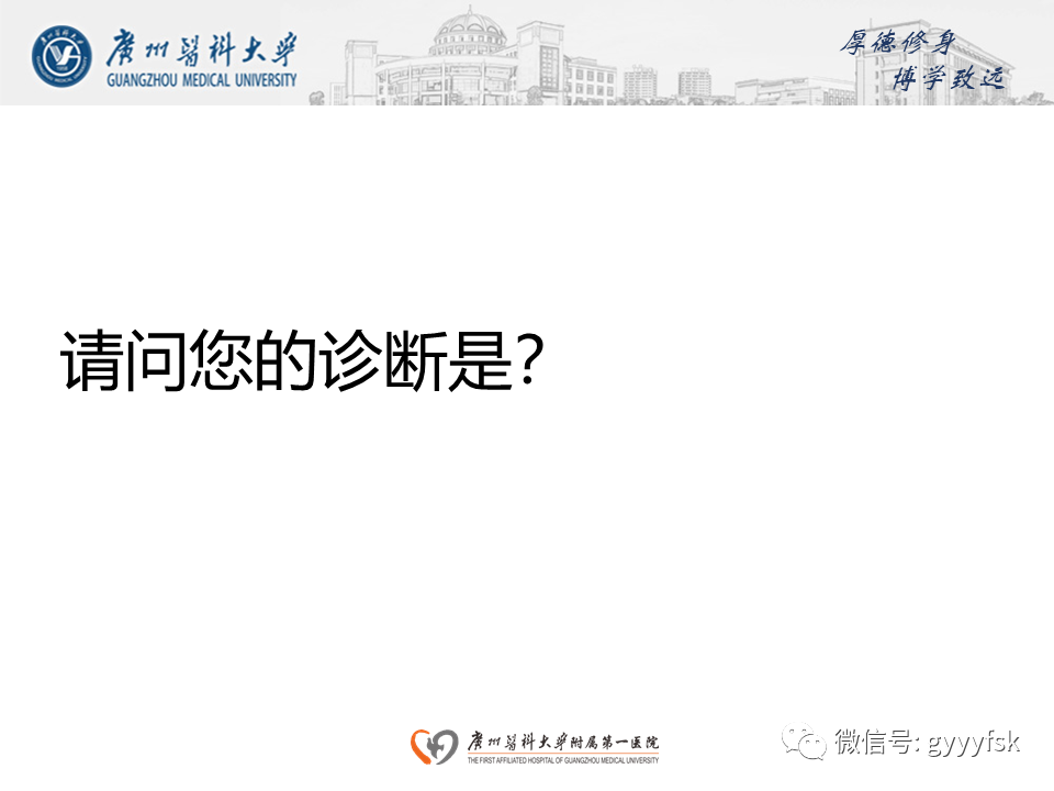 影像PPT - 【病例】成釉细胞瘤 VS 牙源性囊肿-5
