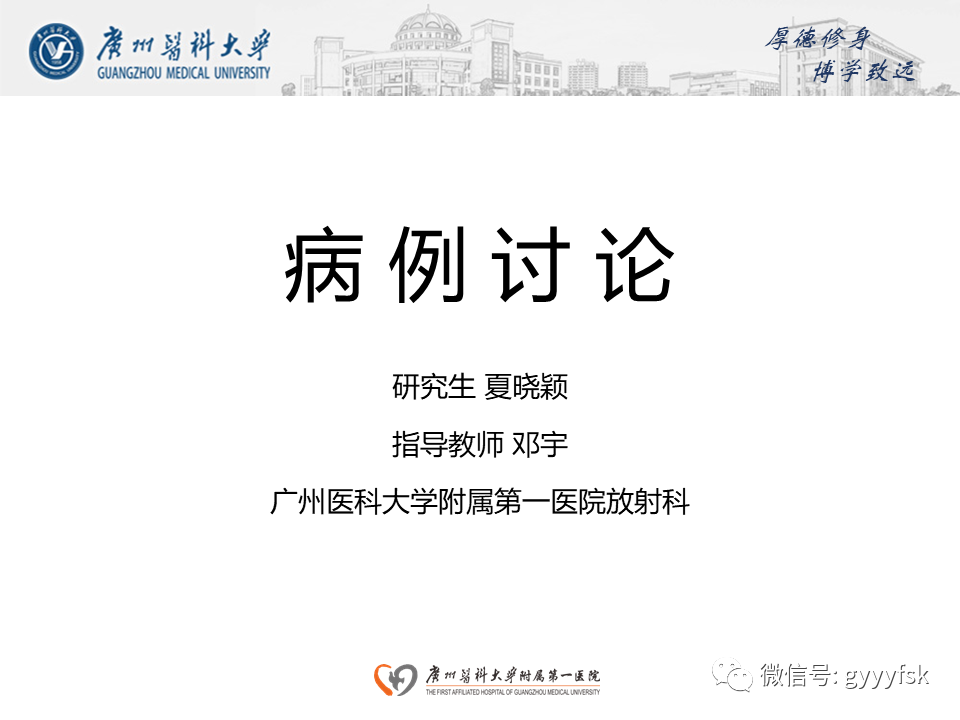 影像PPT - 【病例】成釉细胞瘤 VS 牙源性囊肿-1