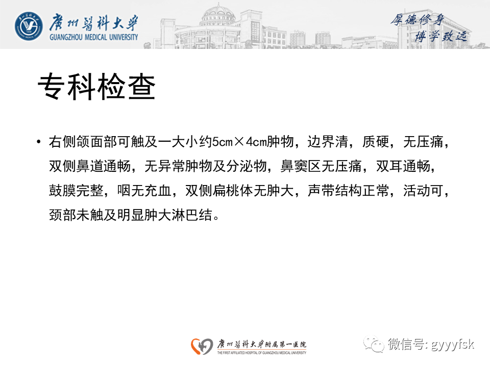 影像PPT - 【病例】成釉细胞瘤 VS 牙源性囊肿-7