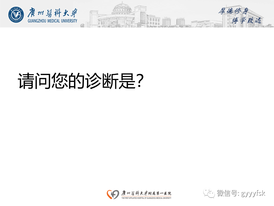 影像PPT - 【病例】成釉细胞瘤 VS 牙源性囊肿-10