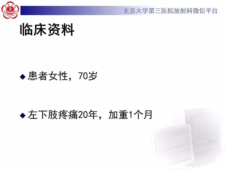 影像PPT - 【PPT】骶骨不全骨折-2