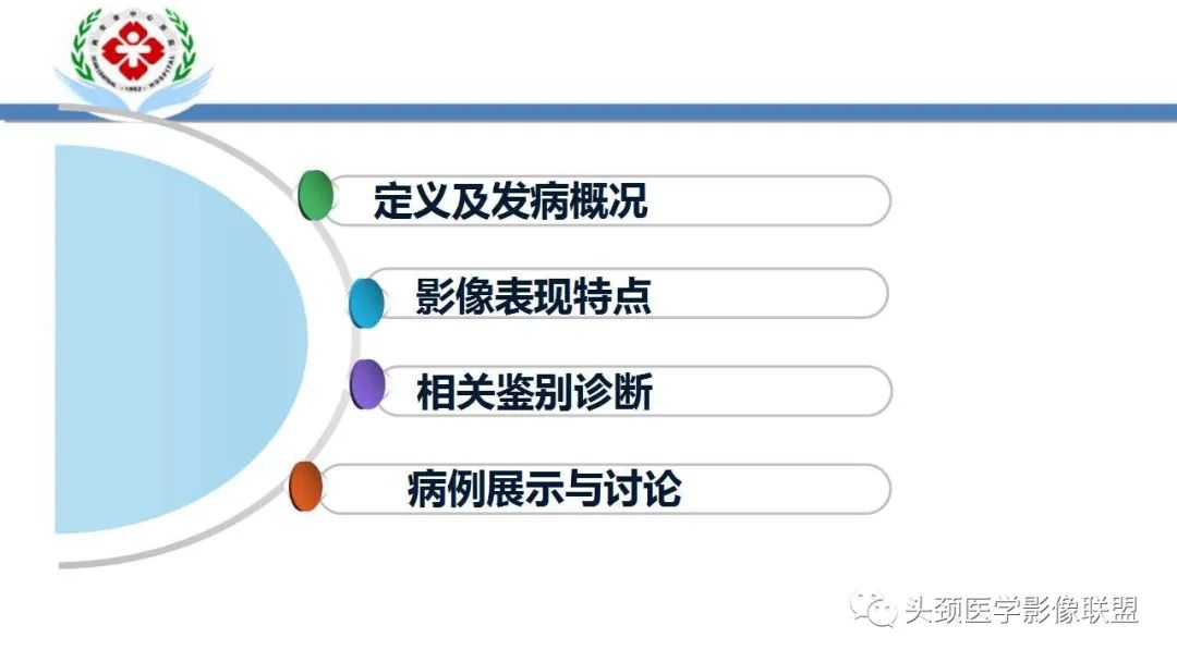 影像PPT - 【PPT】恶性外周神经鞘膜瘤(MPNST)影像学表现与鉴别诊断-2 影像PPT - 【PPT】恶性外周神经鞘膜瘤(MPNST)影像学表现与鉴别诊断-2