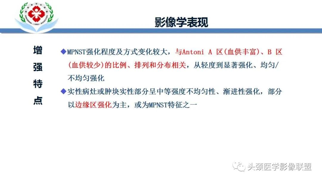 影像PPT - 【PPT】恶性外周神经鞘膜瘤(MPNST)影像学表现与鉴别诊断-9 影像PPT - 【PPT】恶性外周神经鞘膜瘤(MPNST)影像学表现与鉴别诊断-9