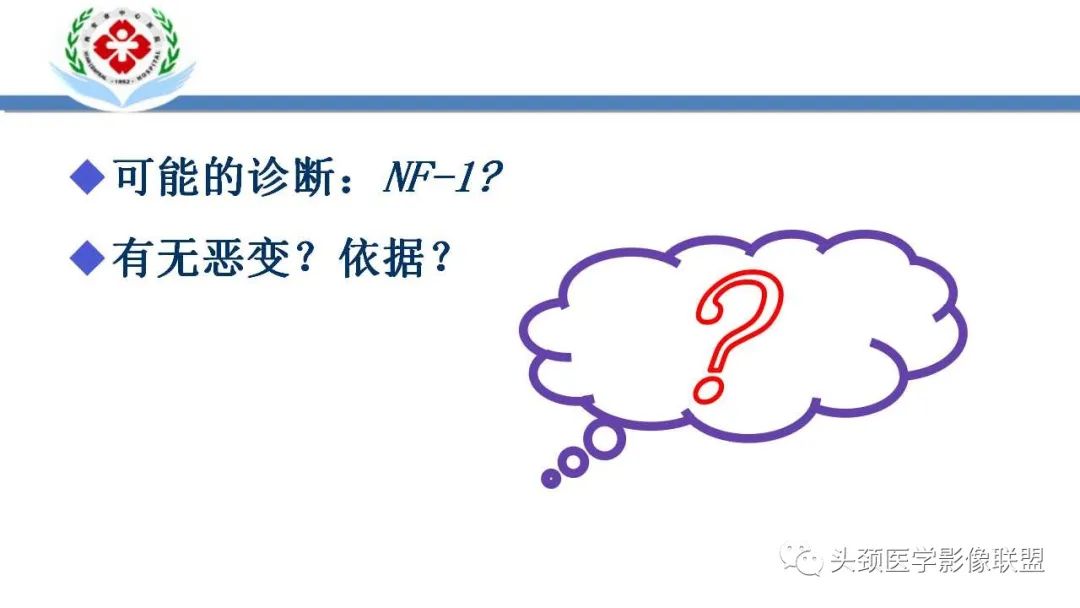 影像PPT - 【PPT】恶性外周神经鞘膜瘤(MPNST)影像学表现与鉴别诊断-41 影像PPT - 【PPT】恶性外周神经鞘膜瘤(MPNST)影像学表现与鉴别诊断-41
