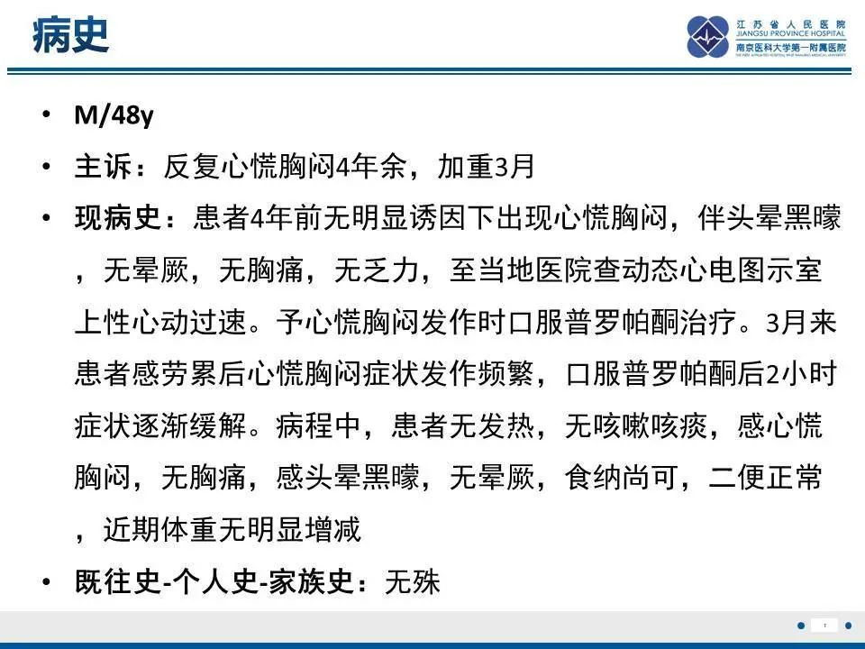 影像PPT - 【PPT】直背综合征-2
