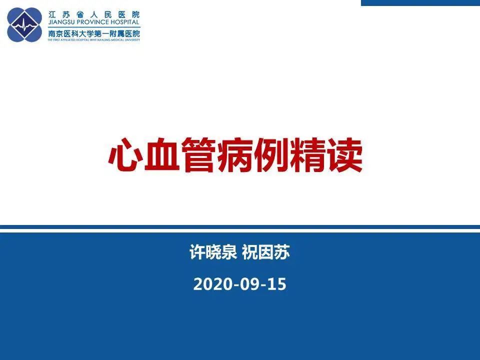 影像PPT - 【PPT】直背综合征-1