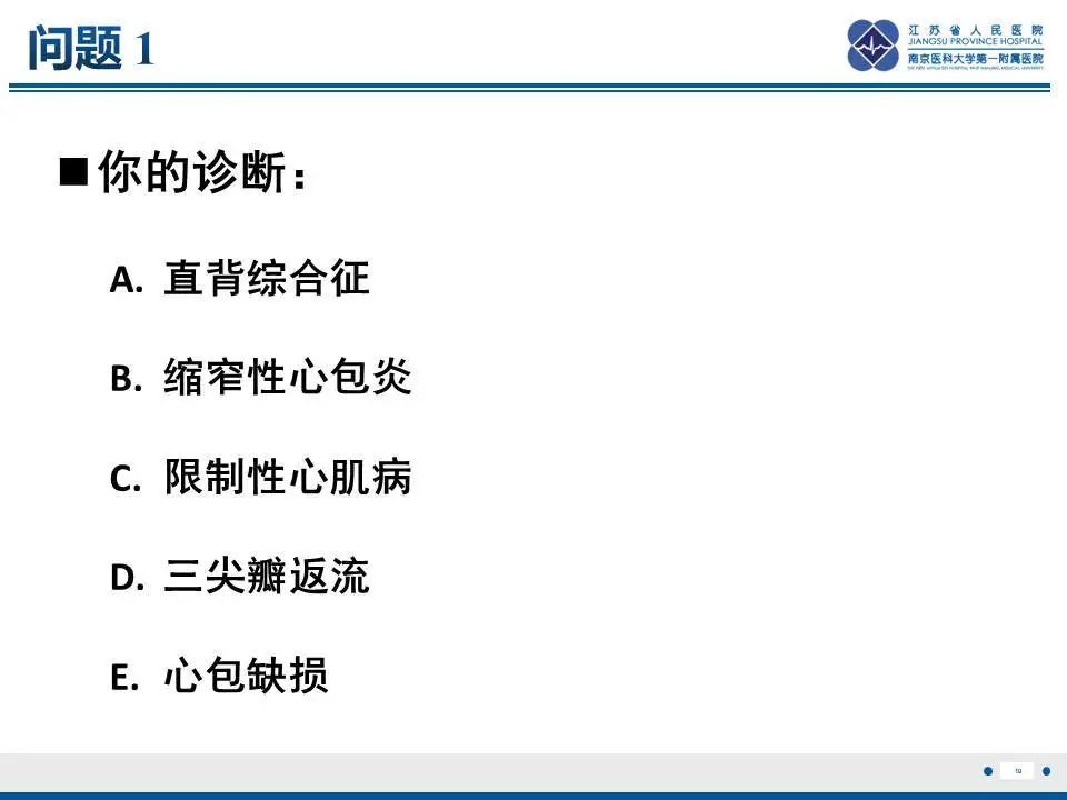 影像PPT - 【PPT】直背综合征-11