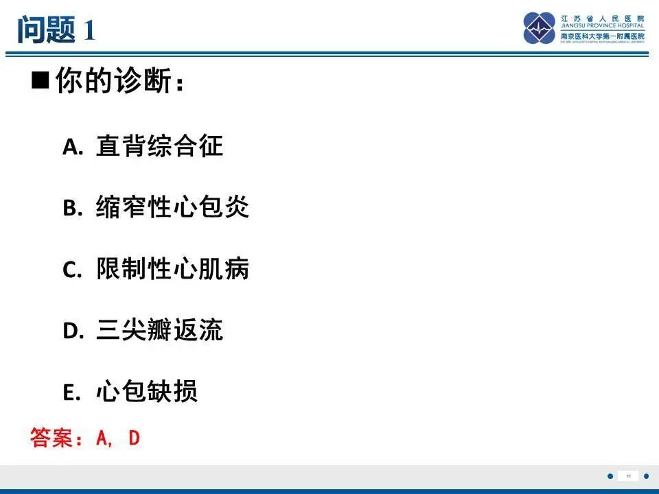 影像PPT - 【PPT】直背综合征-12