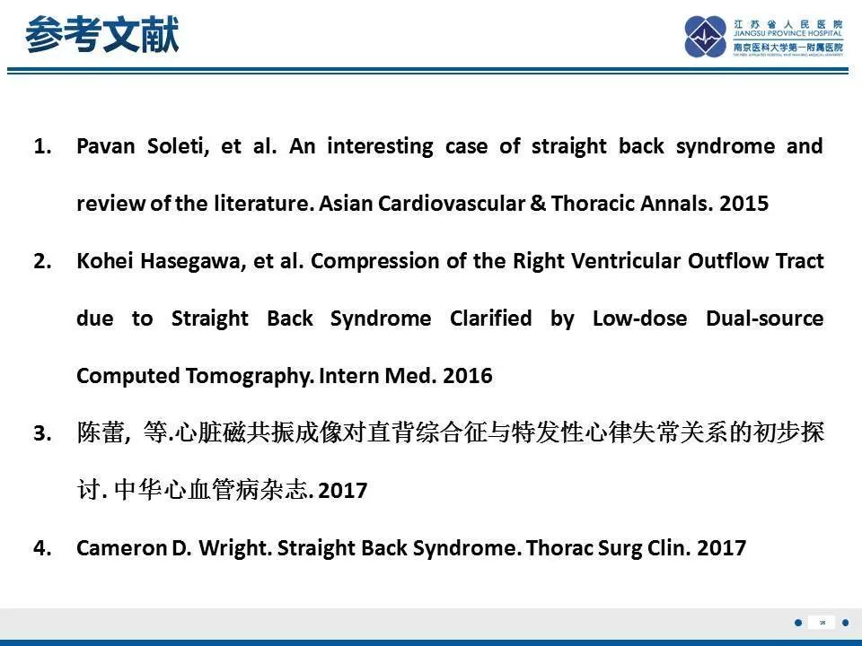 影像PPT - 【PPT】直背综合征-37