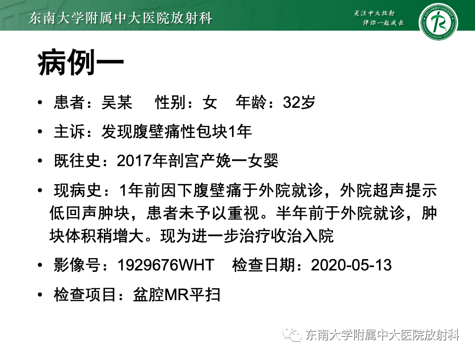 影像PPT - 【PPT】子宫内膜异位症-2