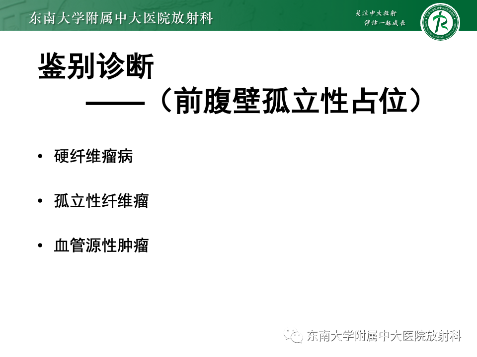 影像PPT - 【PPT】子宫内膜异位症-25