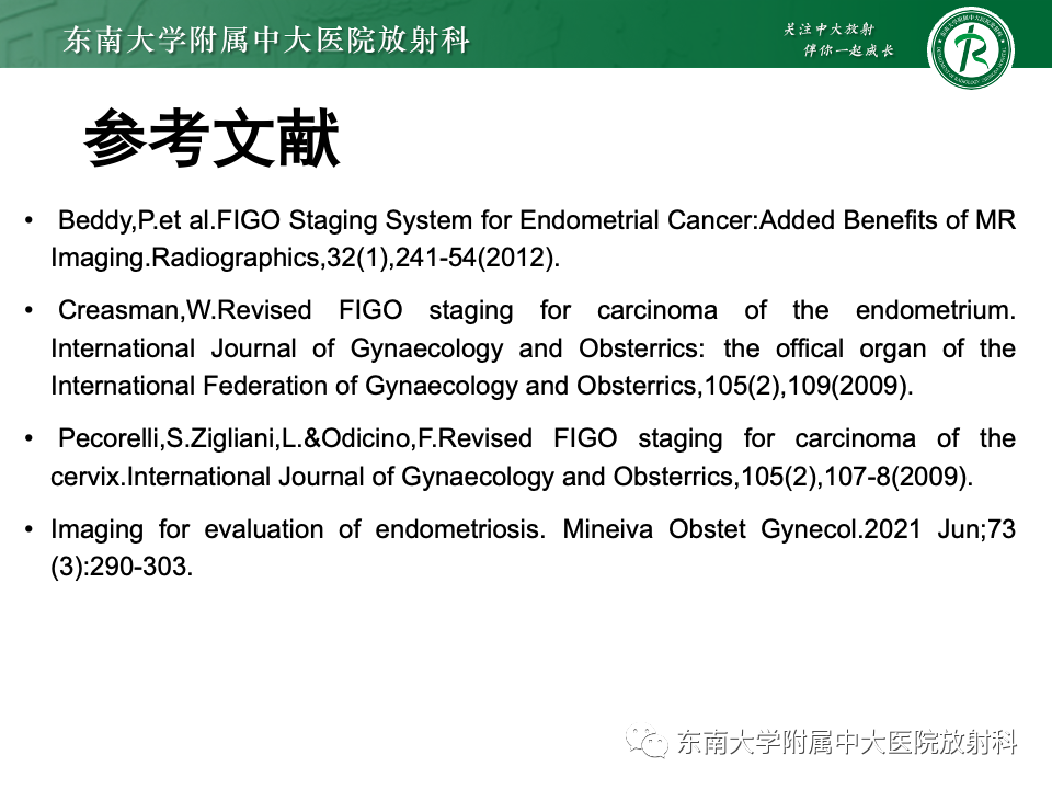影像PPT - 【PPT】子宫内膜异位症-33