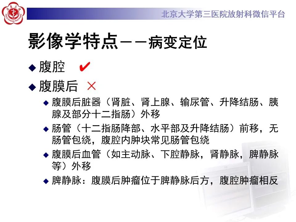 影像PPT - 【PPT】侵袭性纤维瘤病（腹内型）-7