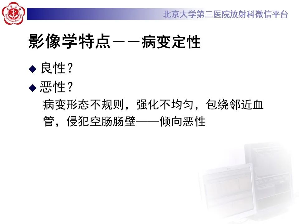 影像PPT - 【PPT】侵袭性纤维瘤病（腹内型）-8