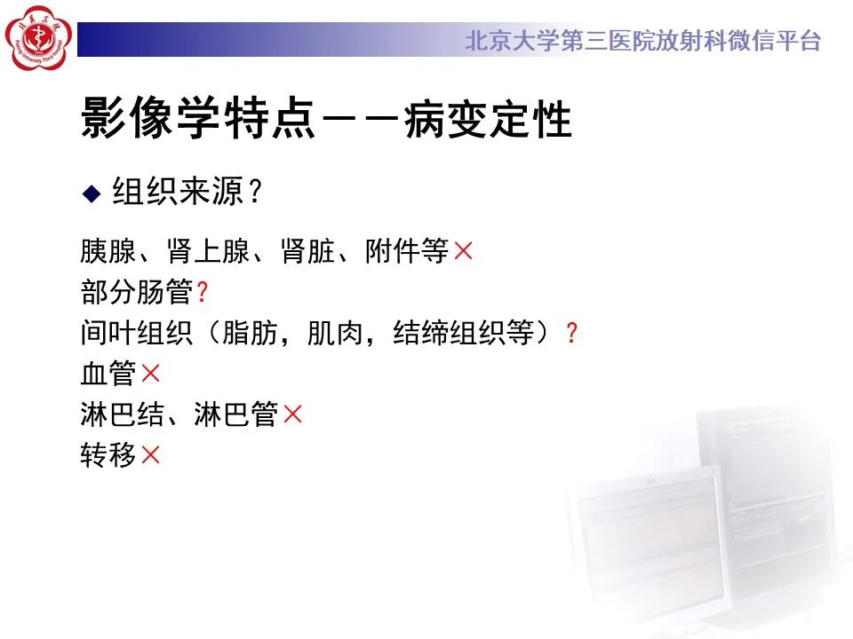 影像PPT - 【PPT】侵袭性纤维瘤病（腹内型）-9