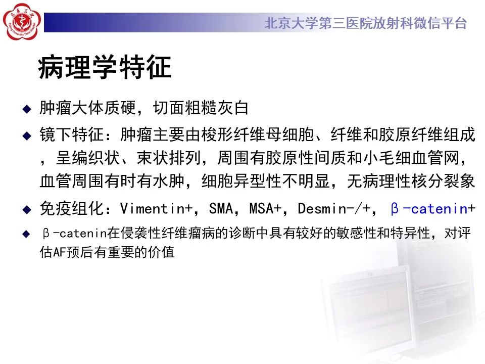 影像PPT - 【PPT】侵袭性纤维瘤病（腹内型）-15