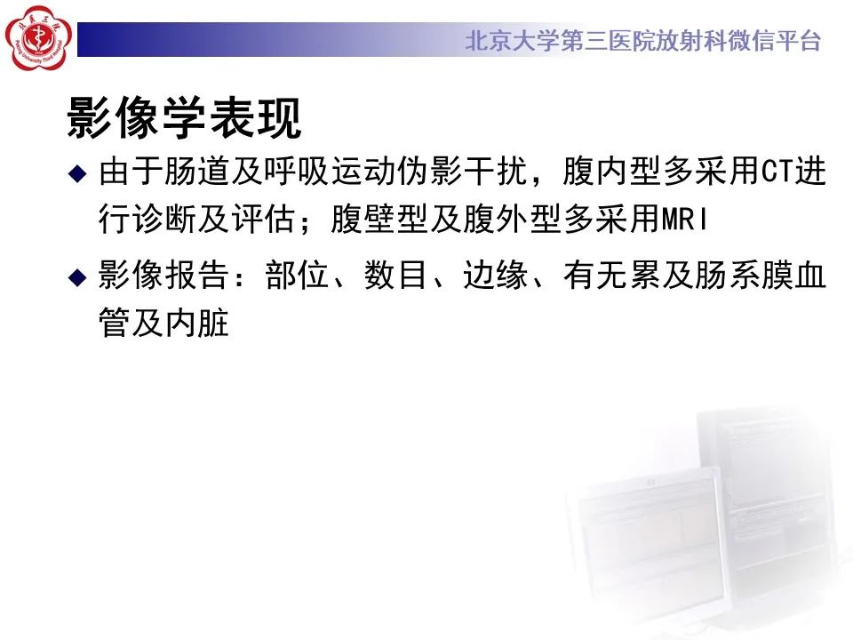影像PPT - 【PPT】侵袭性纤维瘤病（腹内型）-22