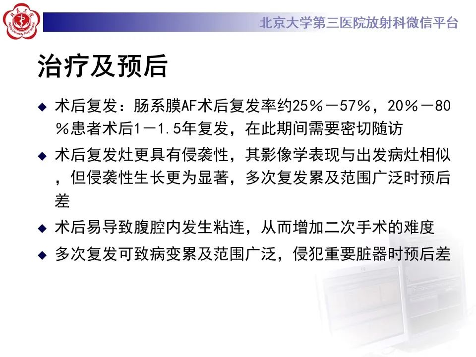 影像PPT - 【PPT】侵袭性纤维瘤病（腹内型）-26