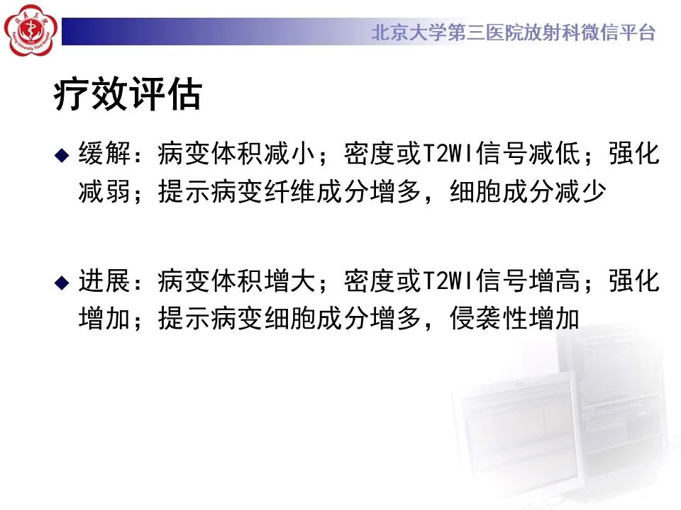 影像PPT - 【PPT】侵袭性纤维瘤病（腹内型）-27