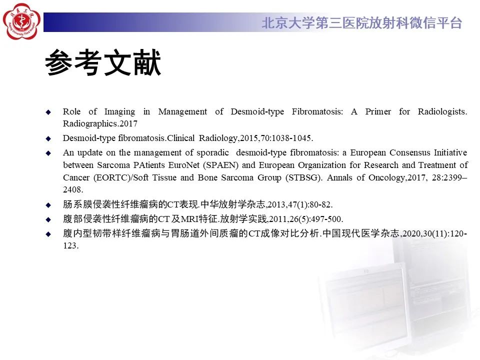 影像PPT - 【PPT】侵袭性纤维瘤病（腹内型）-31