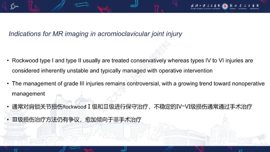 影像PPT - 【PPT】肩锁关节病变影像诊断-30