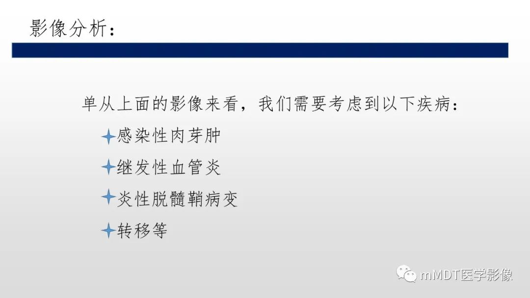 影像PPT - 【PPT】神经白塞病NBD-7