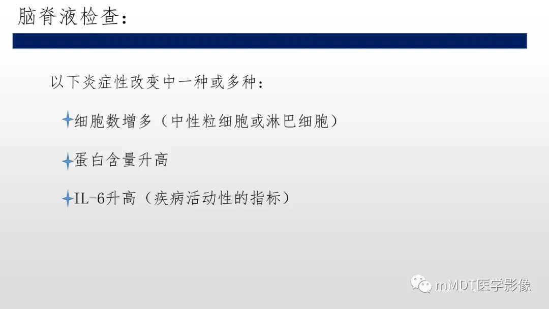 影像PPT - 【PPT】神经白塞病NBD-25