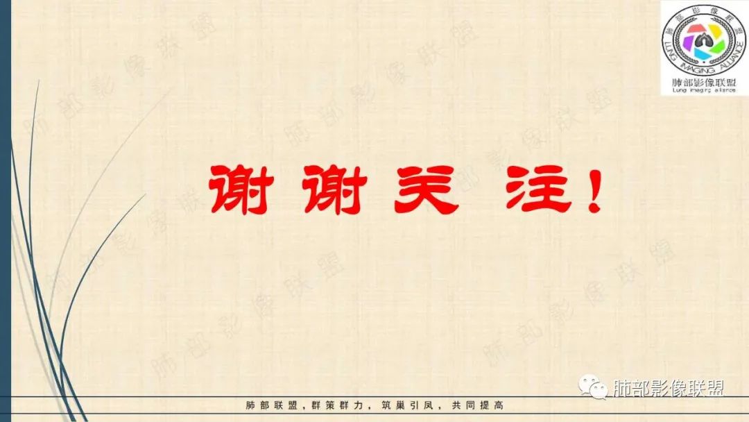 影像PPT - 【PPT】矽肺CT特点-67 影像PPT - 【PPT】矽肺CT特点-67