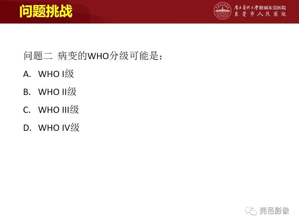 影像PPT - 【病例】室管膜下星形细胞瘤1例CT及MR-14