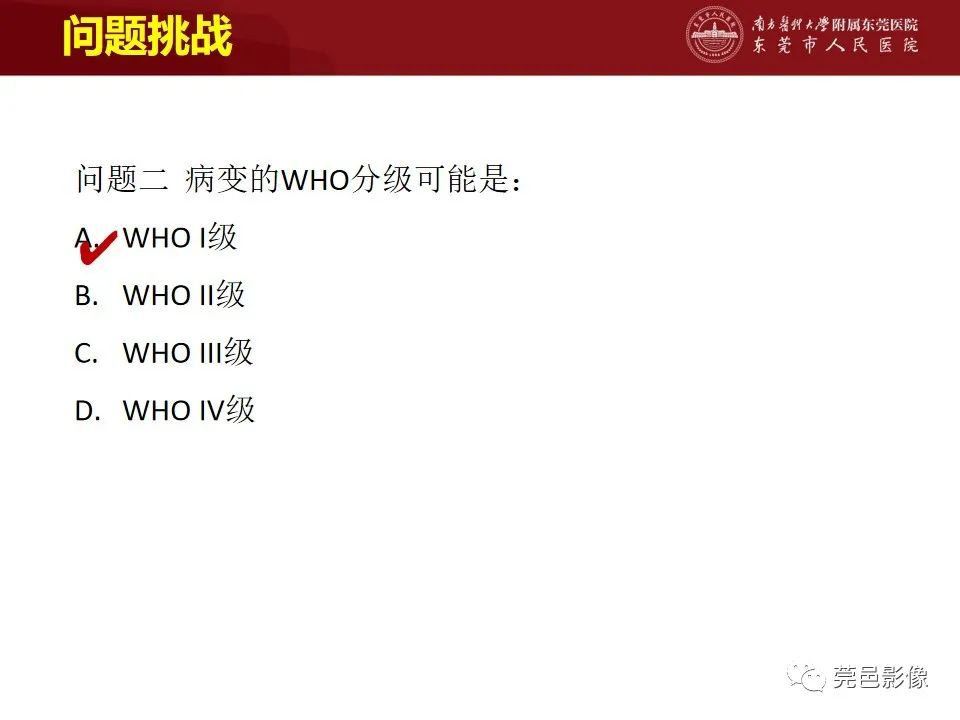 影像PPT - 【病例】室管膜下星形细胞瘤1例CT及MR-19