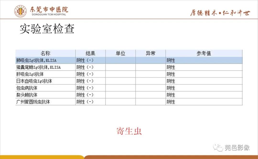 影像PPT - 【病例】肝脏非典型血管瘤1例CT及MR-7