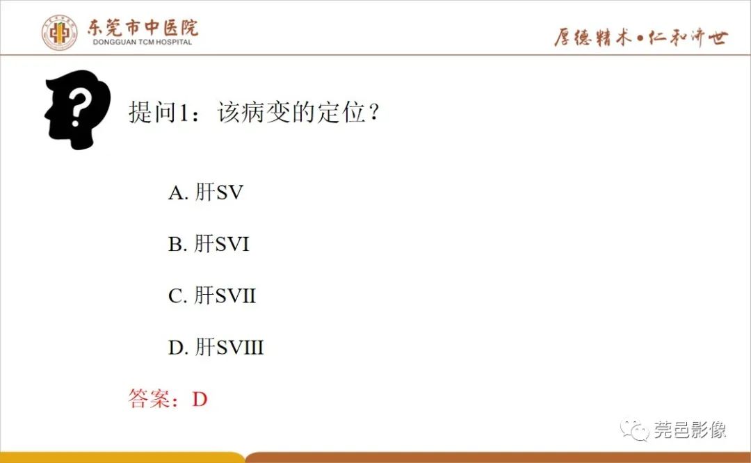 影像PPT - 【病例】肝脏非典型血管瘤1例CT及MR-26