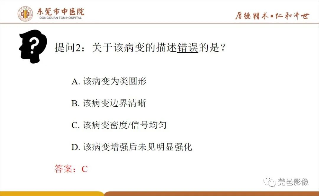 影像PPT - 【病例】肝脏非典型血管瘤1例CT及MR-27