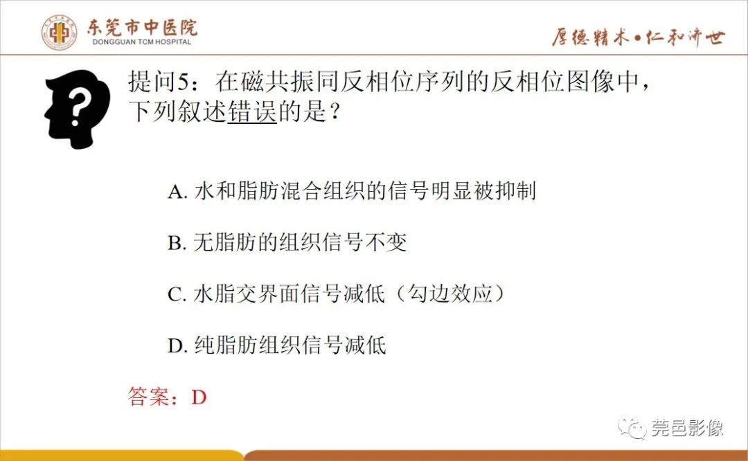影像PPT - 【病例】肝脏非典型血管瘤1例CT及MR-30