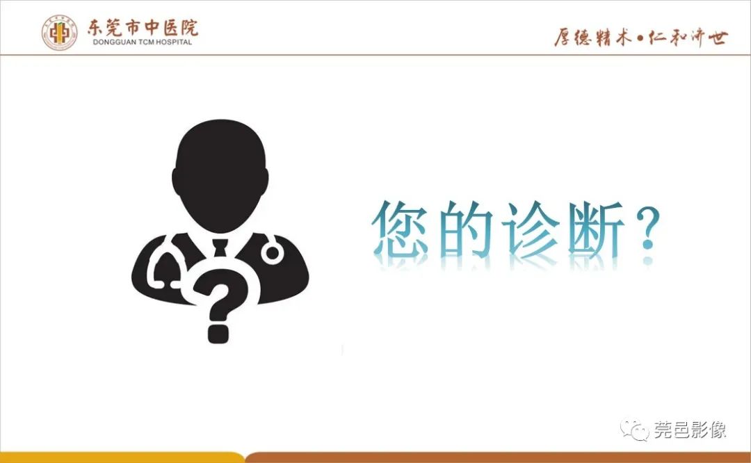 影像PPT - 【病例】肝脏非典型血管瘤1例CT及MR-31