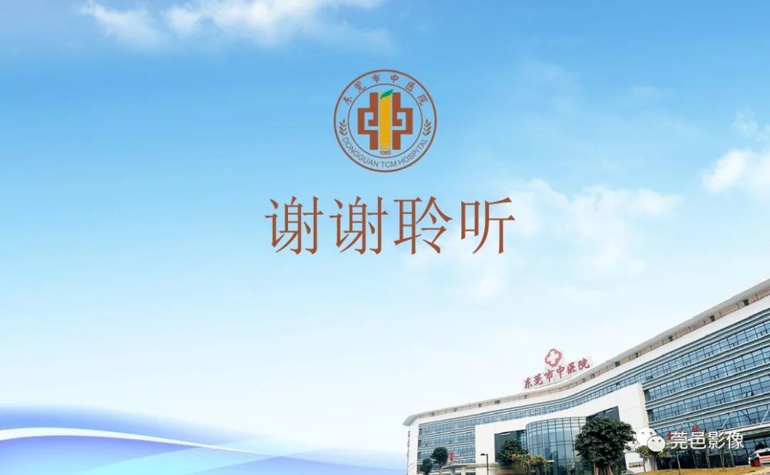 影像PPT - 【病例】肝脏非典型血管瘤1例CT及MR-58